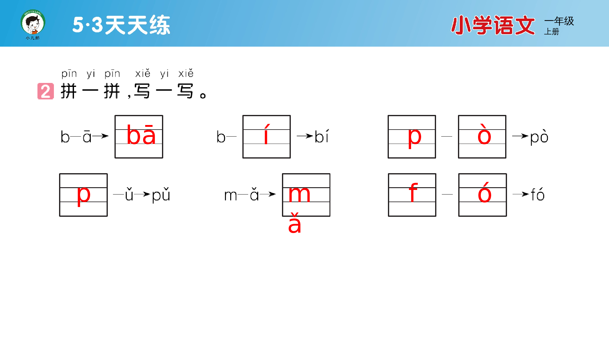 3 b p m f.pptx 第3页
