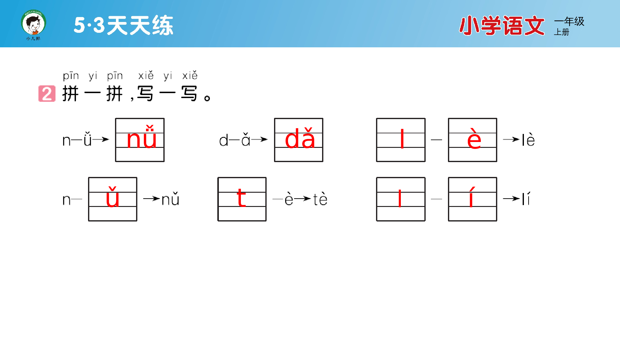 4 d t n l.pptx 第3页