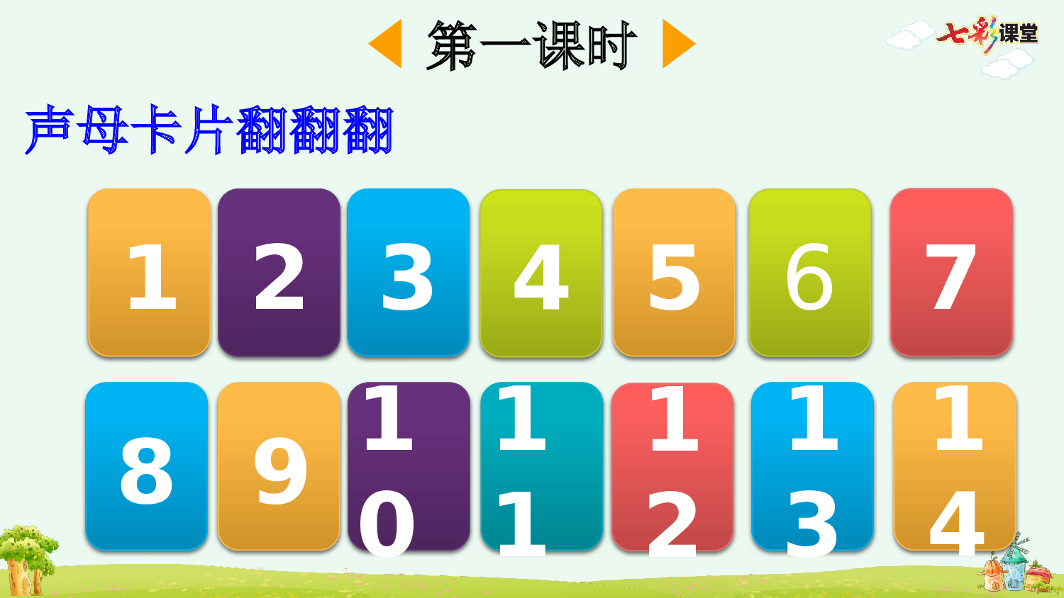 汉语拼音7 z c s【优质版】.pptx 第3页