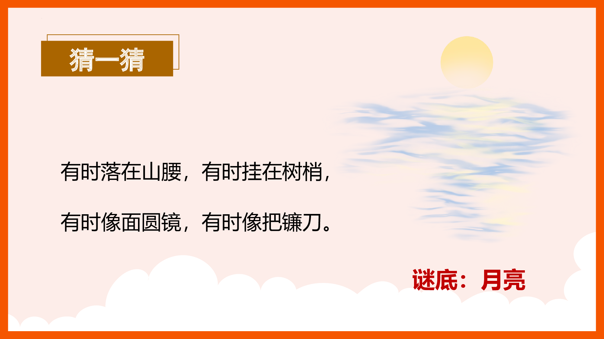 第四单元 02《静夜思》的思乡情韵（教学课件）-（统编版.2024）.pptx 第4页