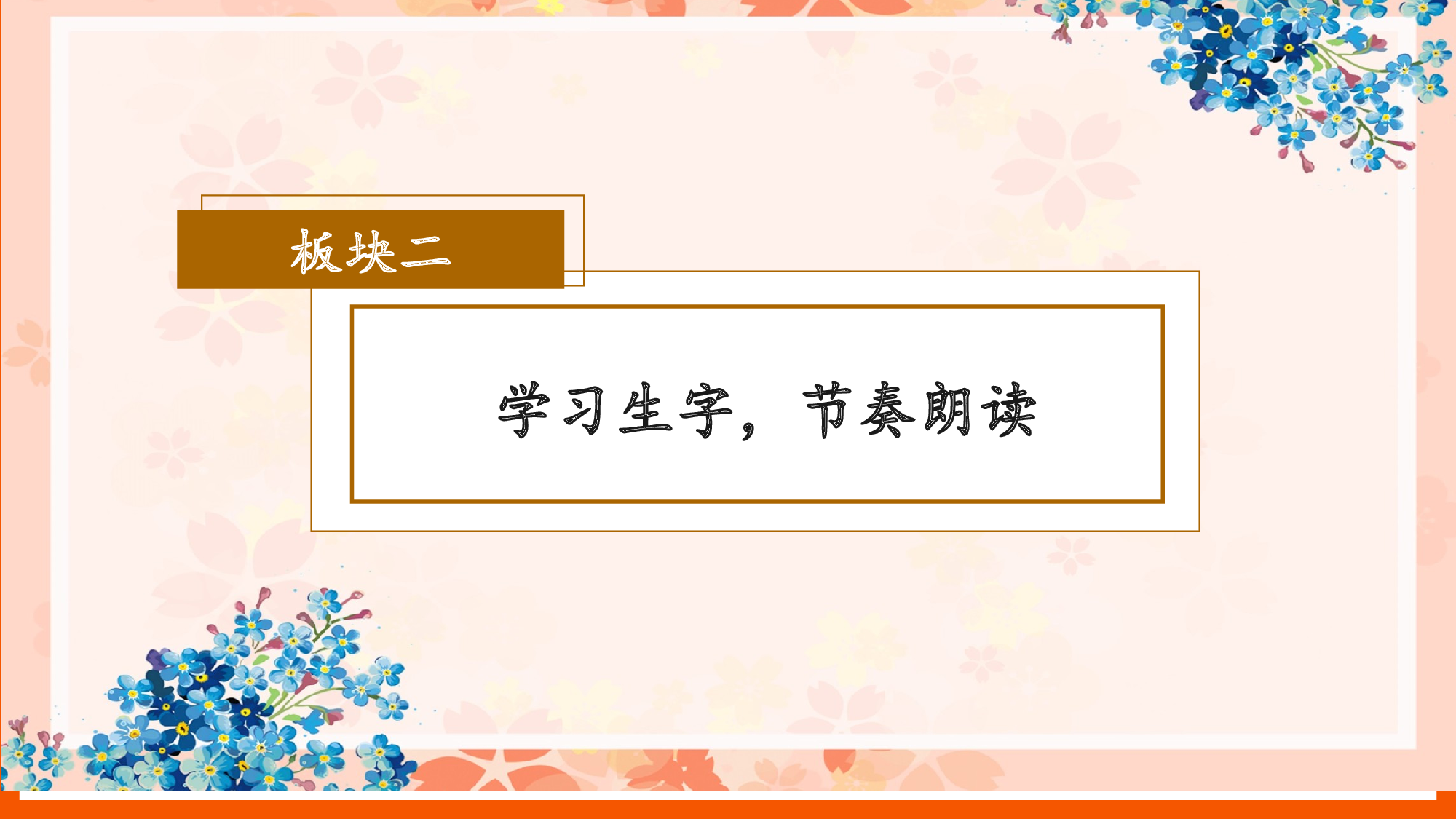 第四单元 02《静夜思》的思乡情韵（教学课件）-（统编版.2024）.pptx 第8页