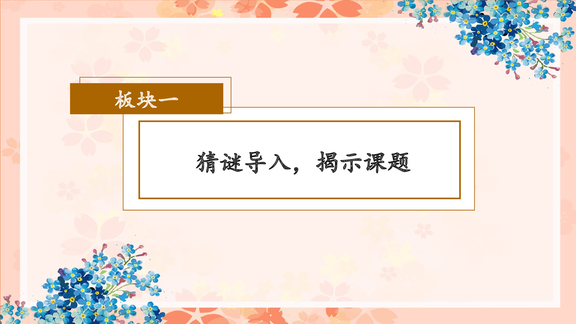 第四单元 02《静夜思》的思乡情韵（教学课件）-（统编版.2024）.pptx 第3页