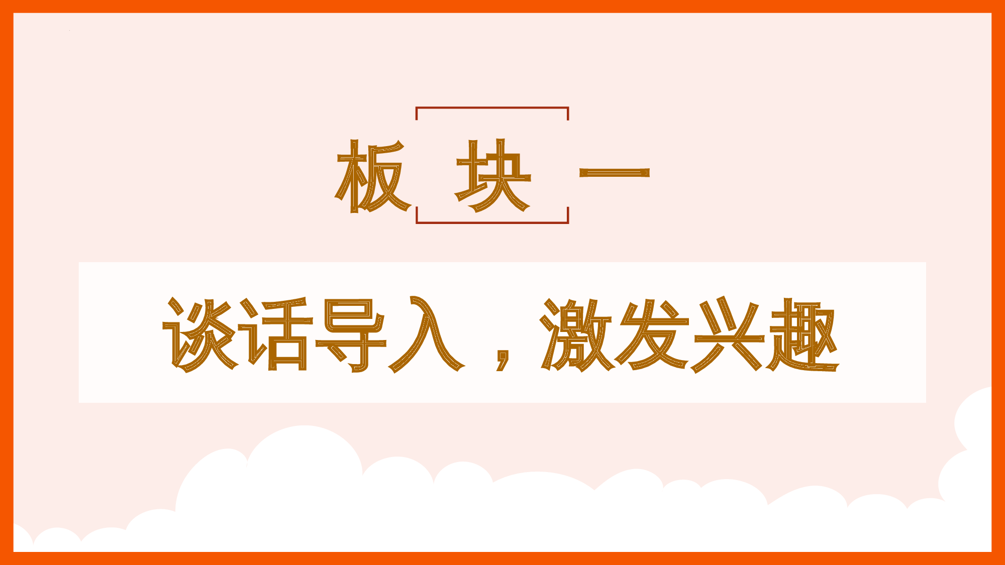 第四单元 03《夜色》的成长陪伴（教学课件）-（统编版.2024）.pptx 第3页