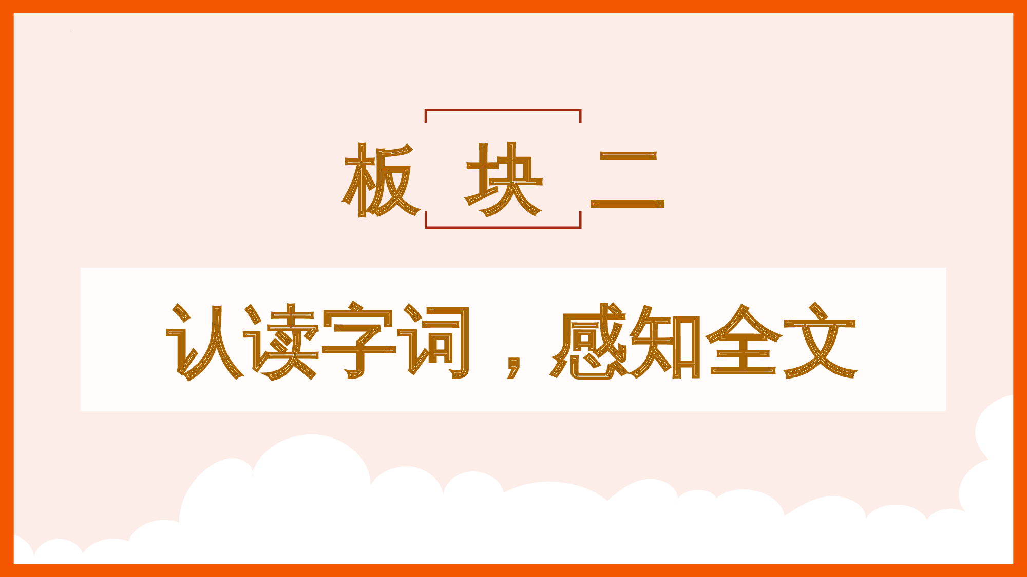 第四单元 03《夜色》的成长陪伴（教学课件）-（统编版.2024）.pptx 第6页
