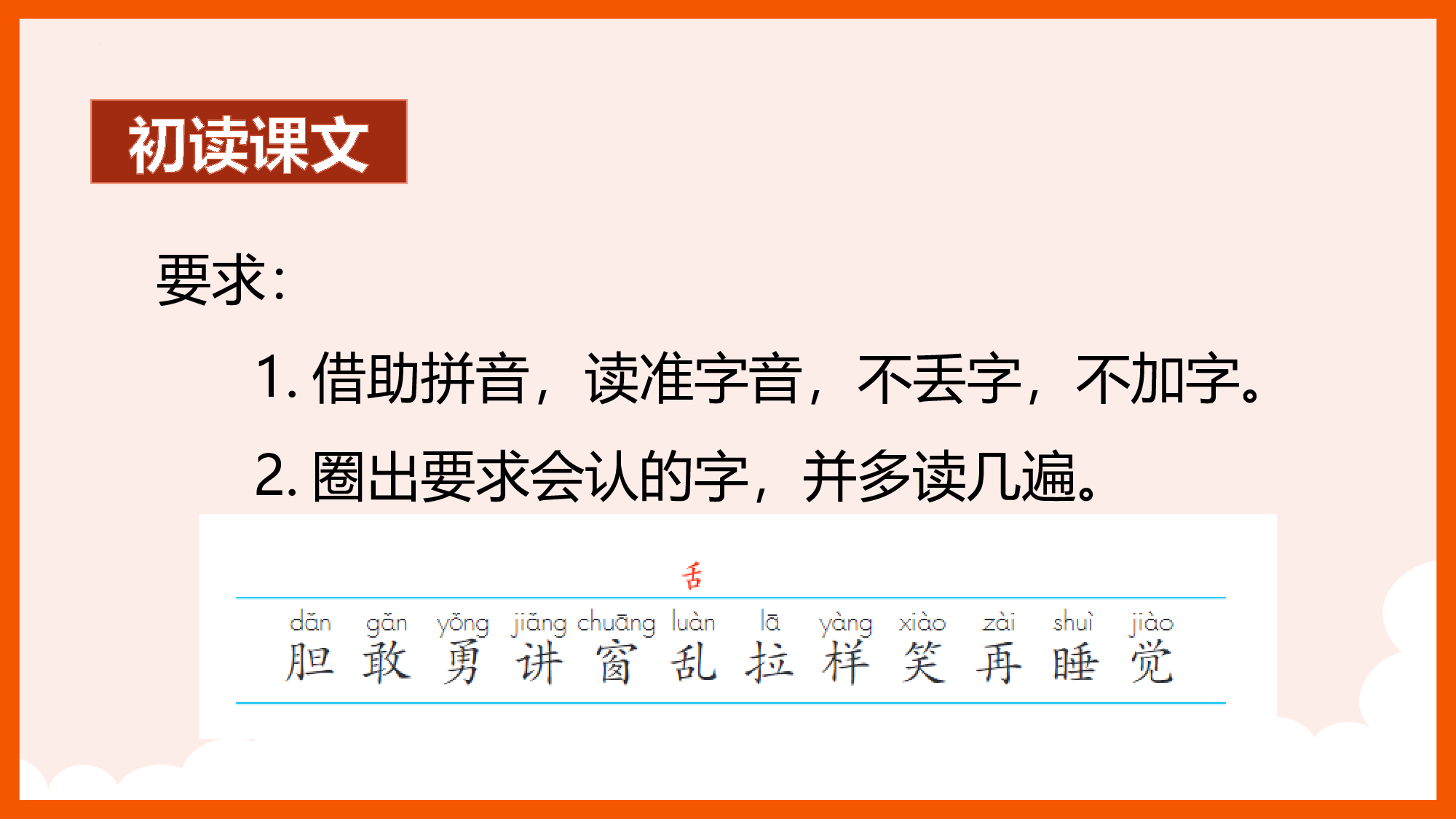 第四单元 03《夜色》的成长陪伴（教学课件）-（统编版.2024）.pptx 第7页