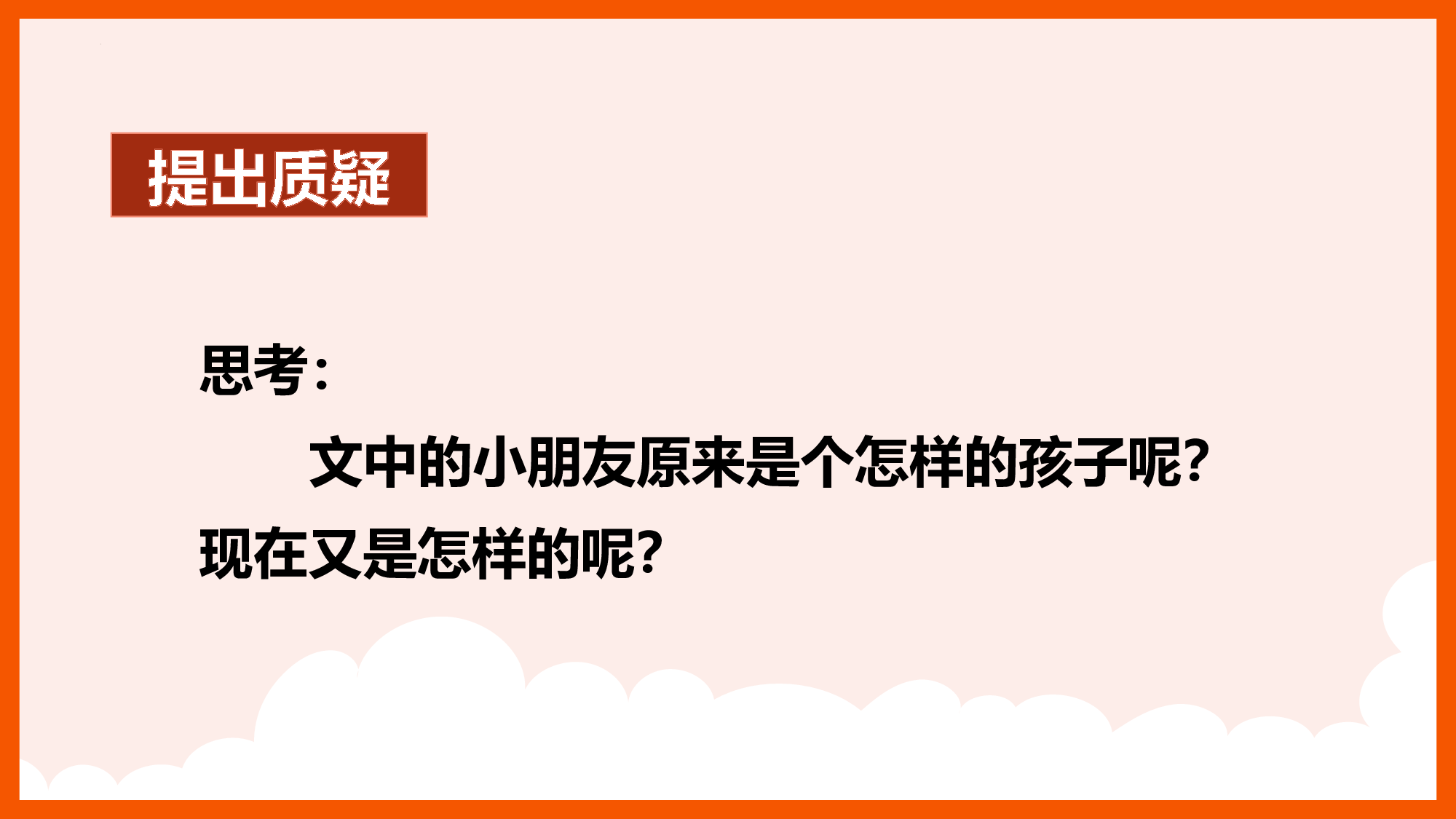 第四单元 03《夜色》的成长陪伴（教学课件）-（统编版.2024）.pptx 第4页
