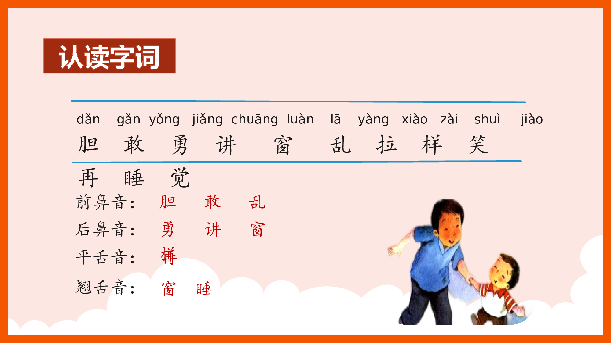 第四单元 03《夜色》的成长陪伴（教学课件）-（统编版.2024）.pptx 第8页