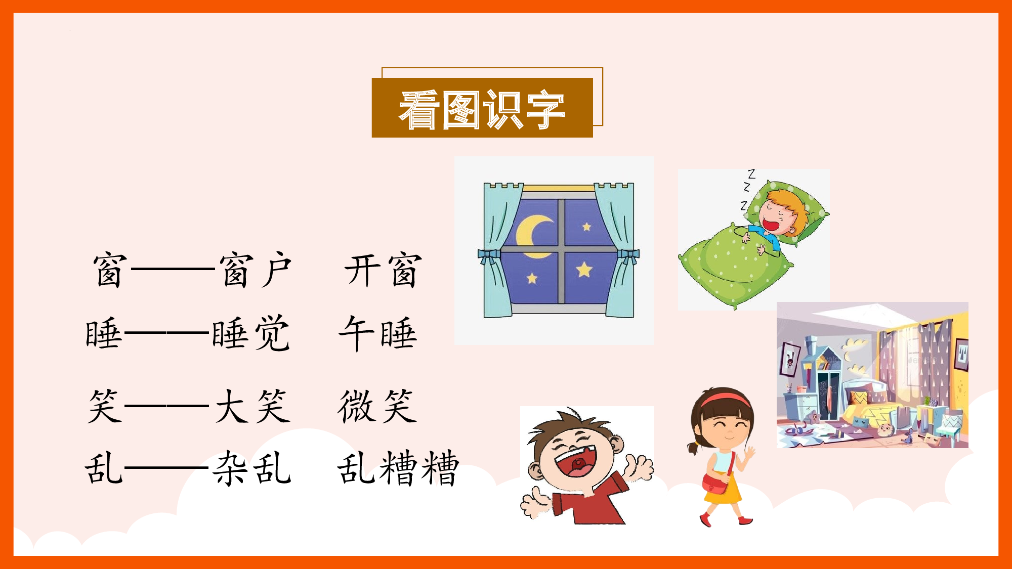 第四单元 03《夜色》的成长陪伴（教学课件）-（统编版.2024）.pptx 第10页