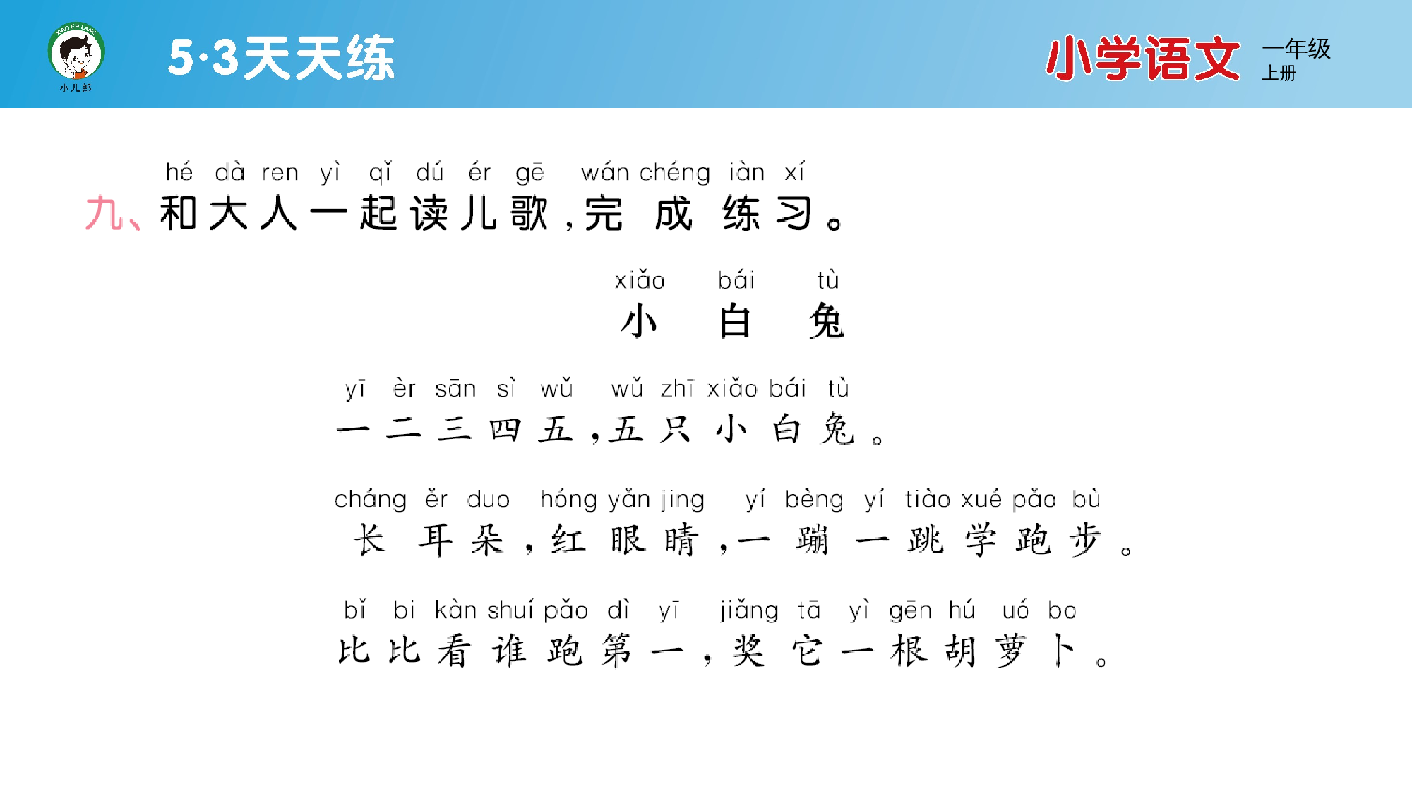 单元素养练习（二）.pptx 第10页