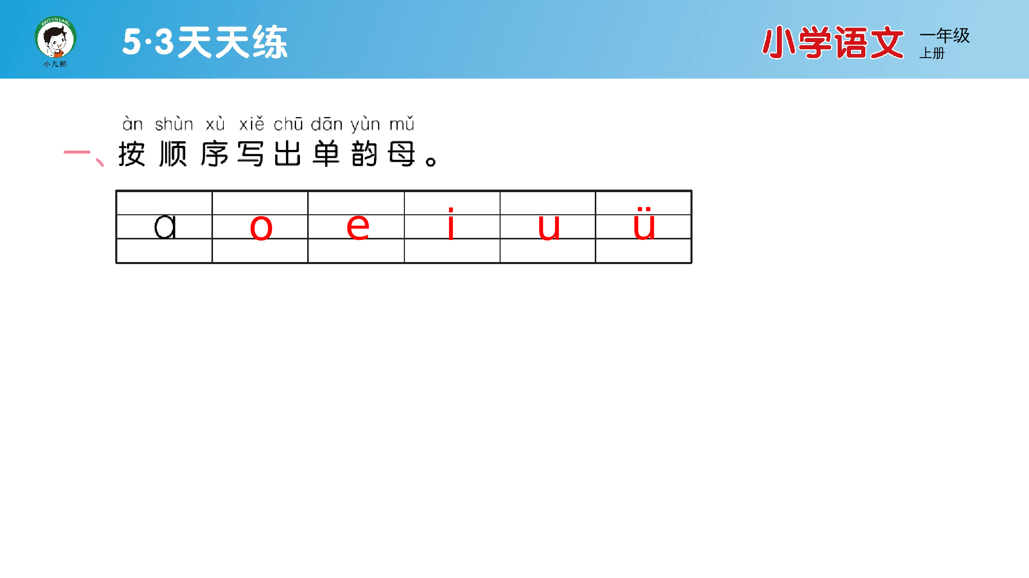 单元素养练习（二）.pptx 第2页