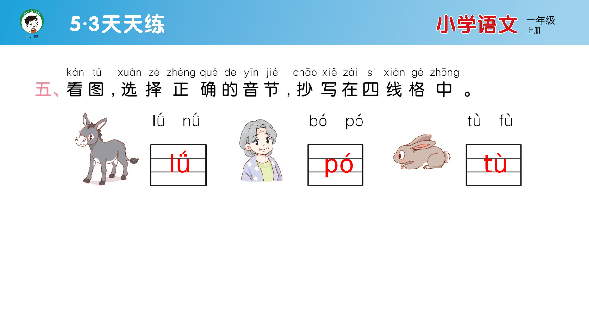 单元素养练习（二）.pptx 第6页