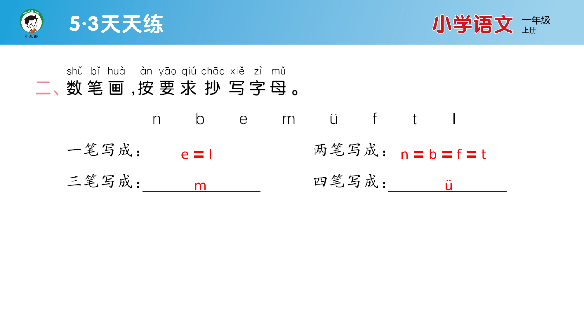 单元素养练习（二）.pptx 第3页