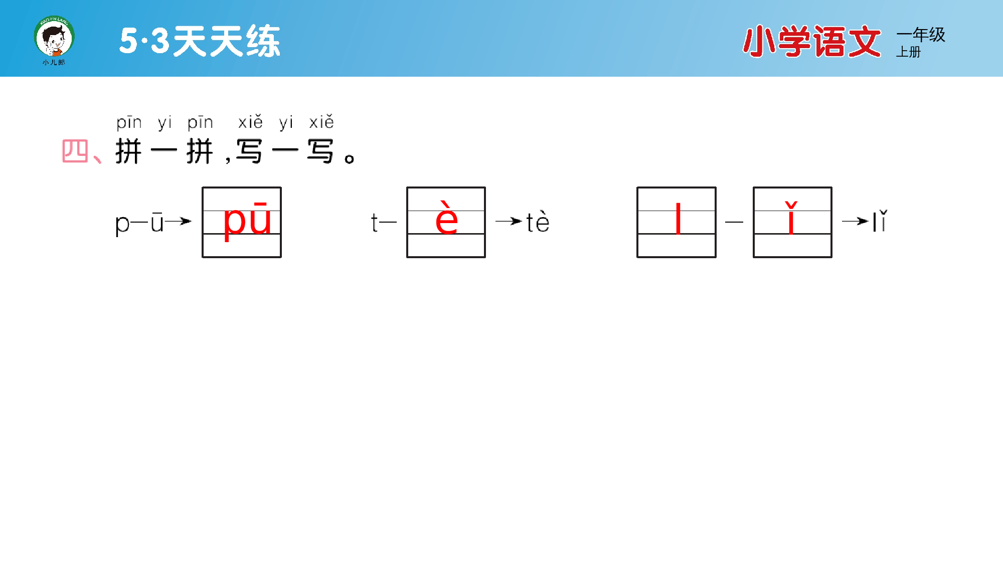 单元素养练习（二）.pptx 第5页