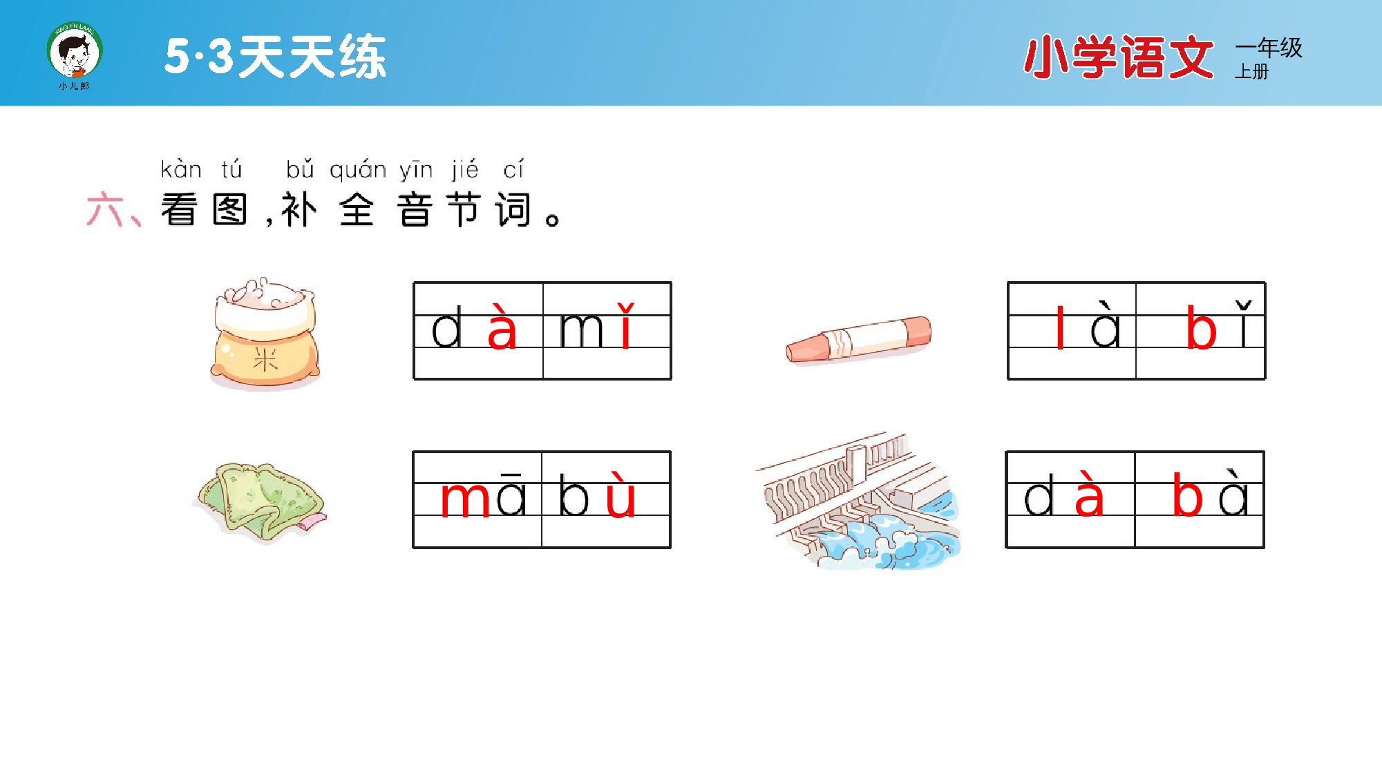 单元素养练习（二）.pptx 第7页