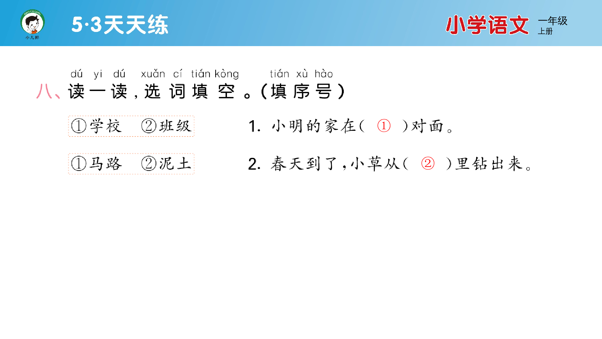 单元素养练习（二）.pptx 第9页