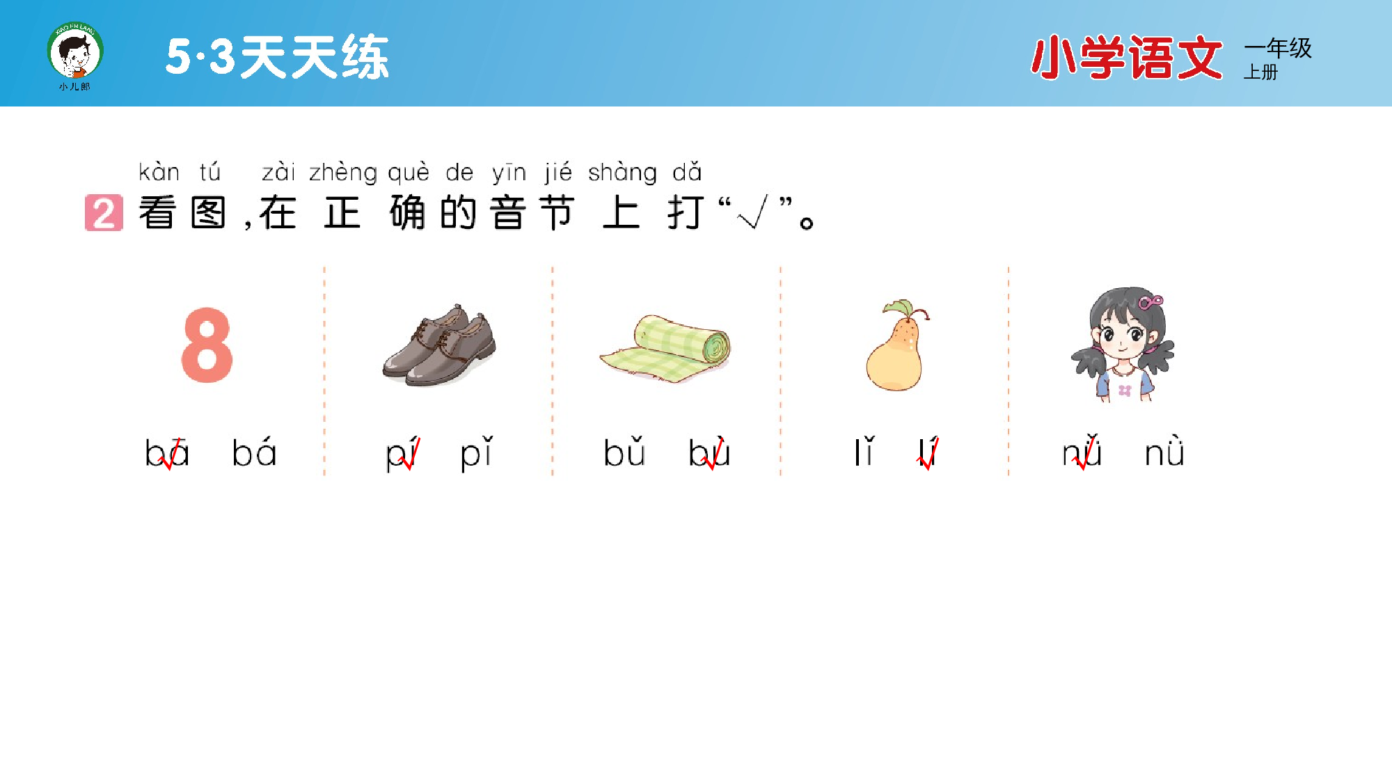 语文园地二.pptx 第3页
