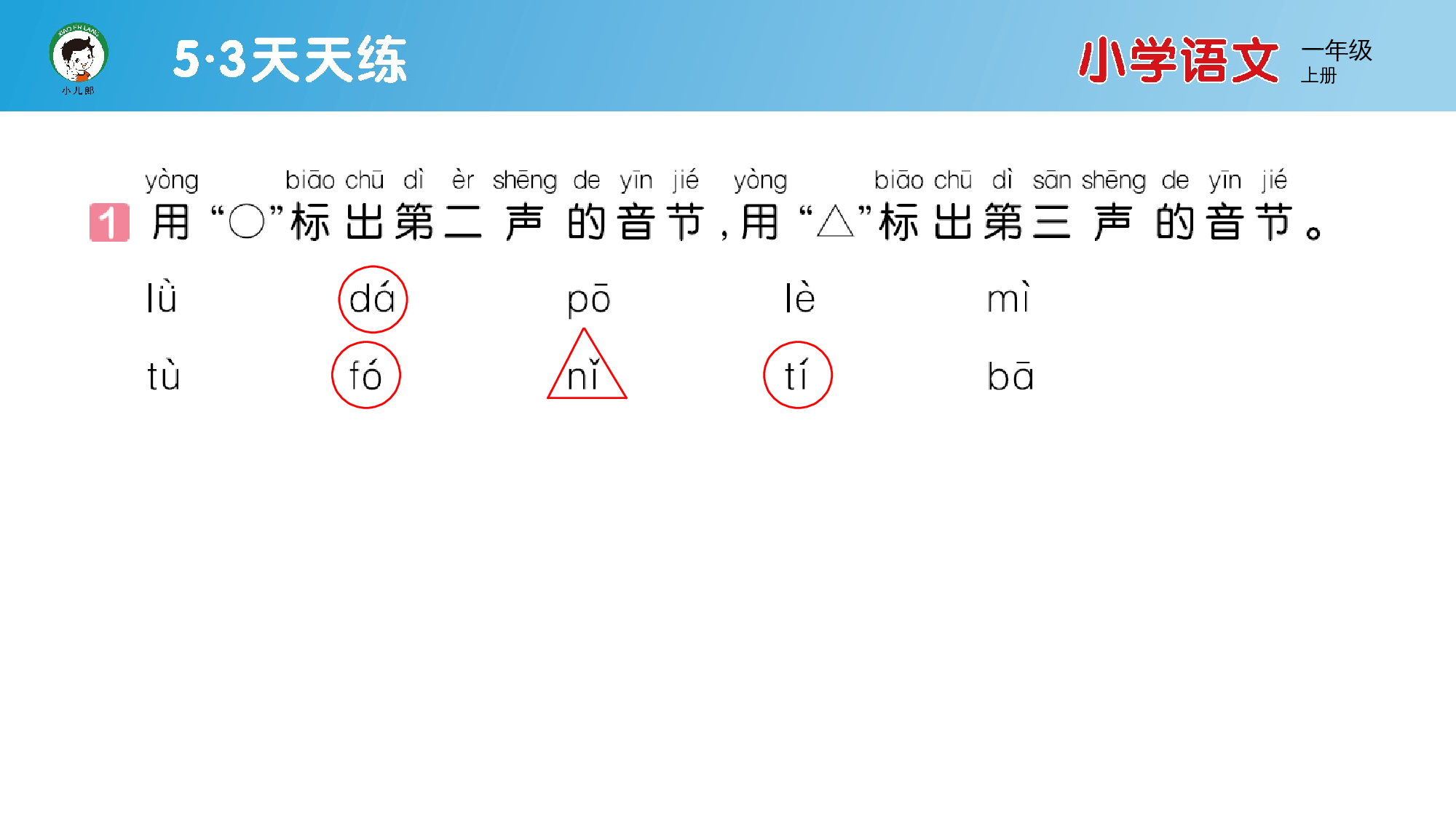 语文园地二.pptx 第2页