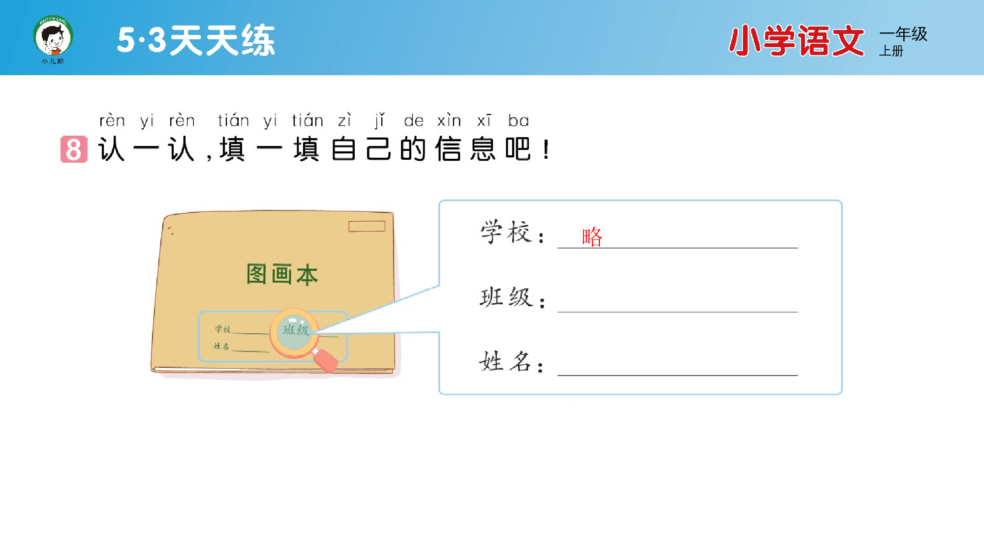 语文园地二.pptx 第9页