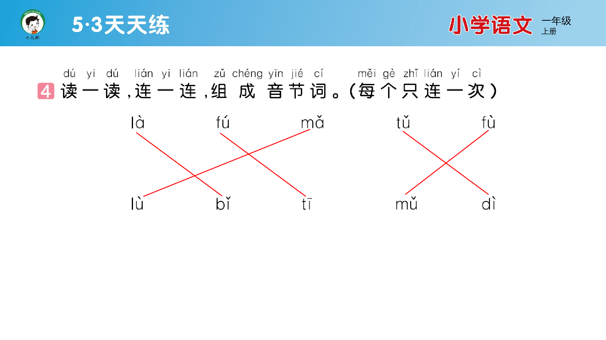 语文园地二.pptx 第5页