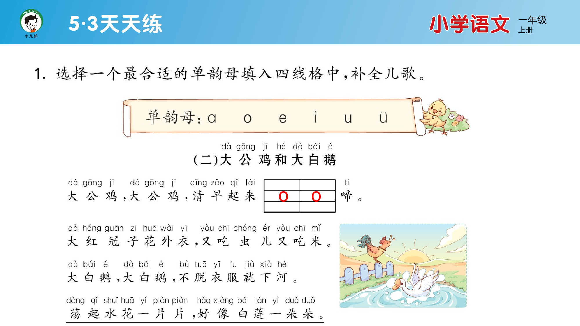 阅读素养练习（二）.pptx 第6页