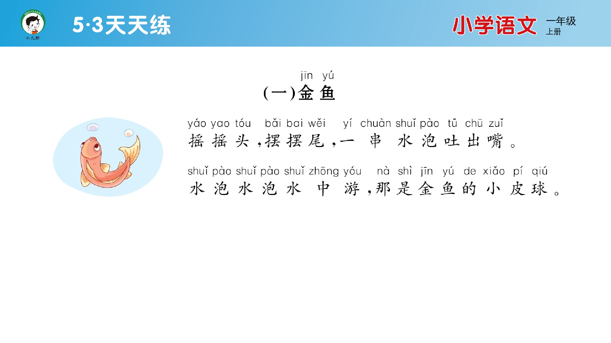 阅读素养练习（二）.pptx 第2页