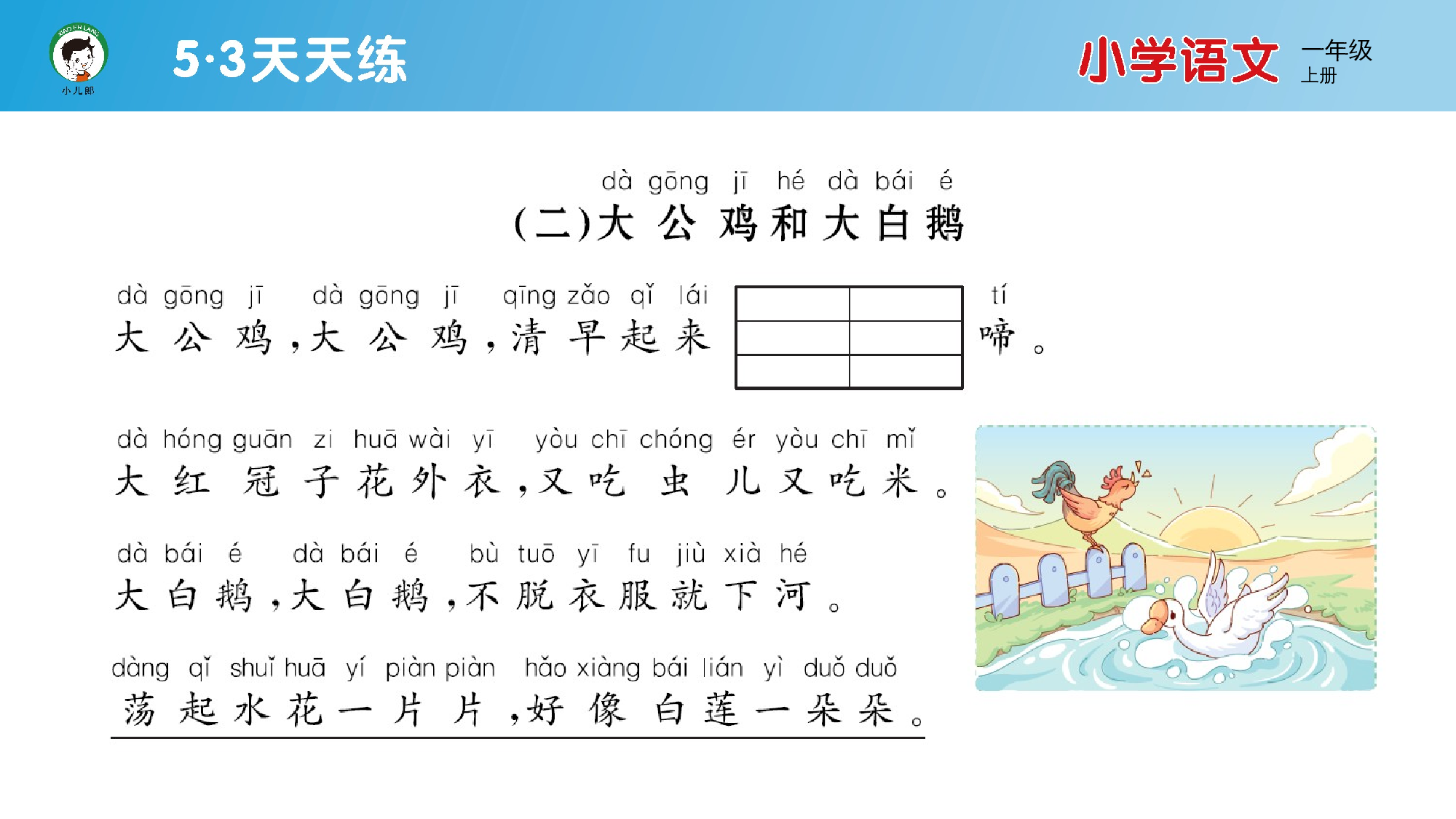 阅读素养练习（二）.pptx 第5页