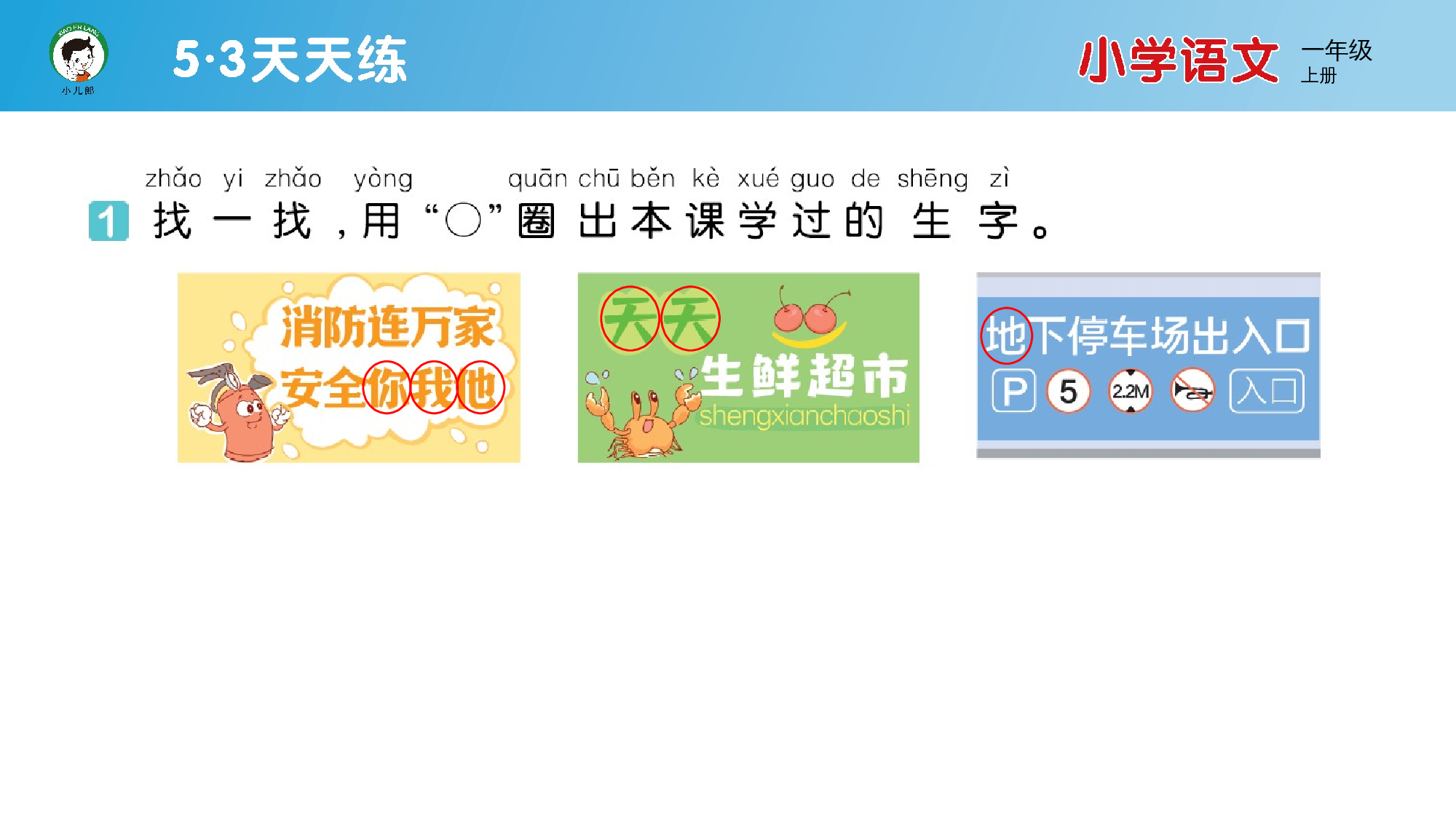 1 天地人.pptx 第3页