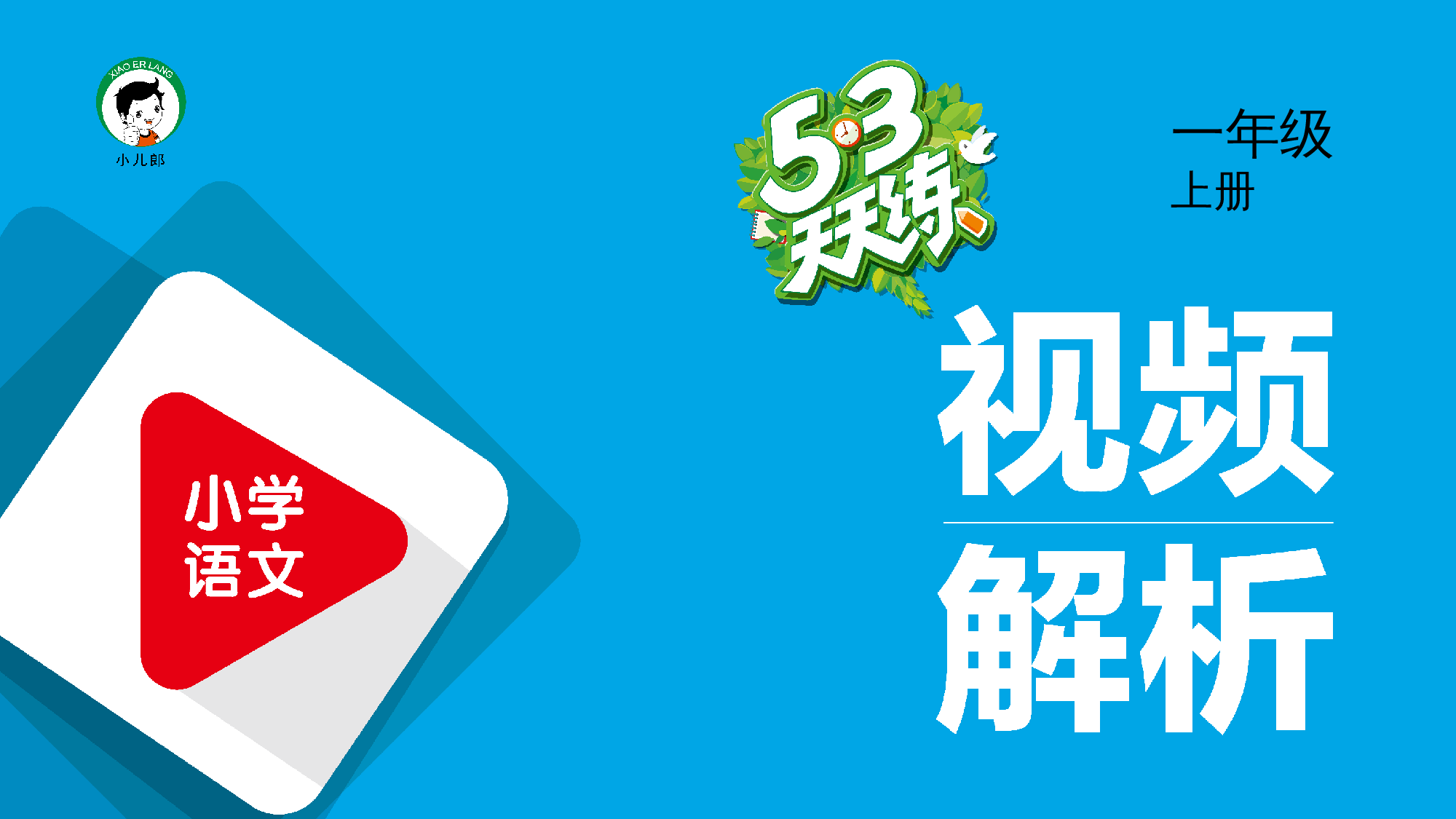 1 天地人.pptx 第1页