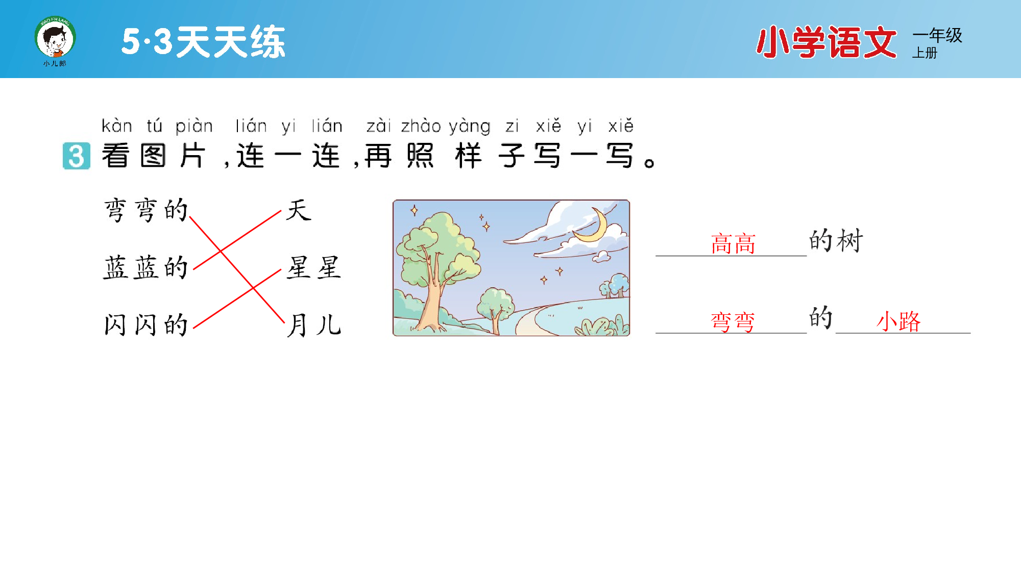 5 小小的船.pptx 第4页