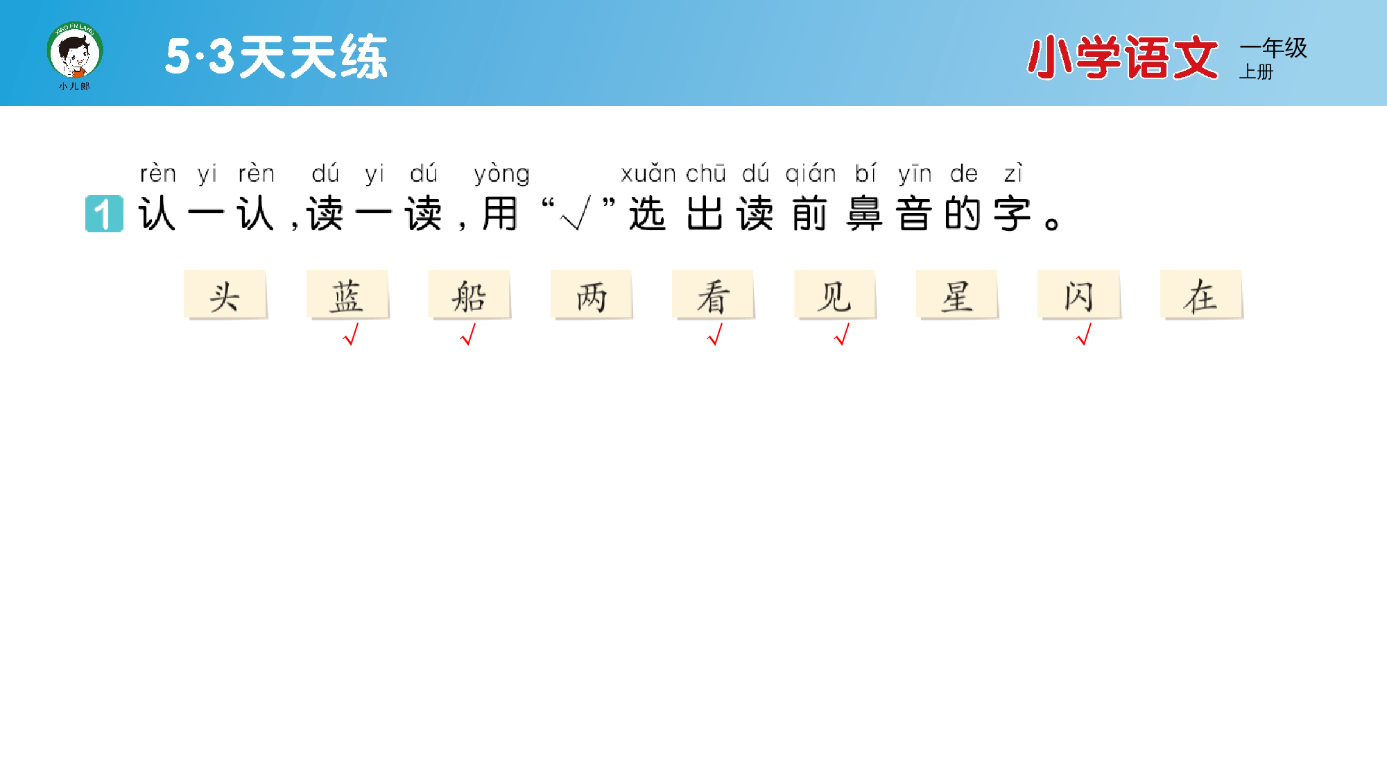 5 小小的船.pptx 第2页