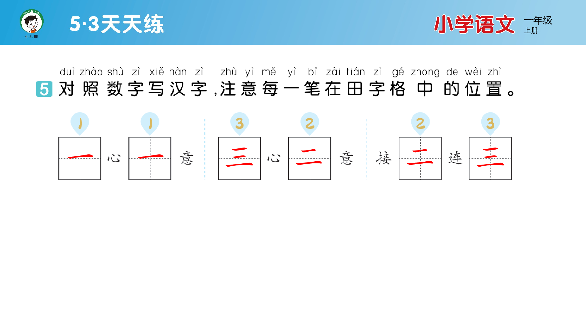 2 金木水火土.pptx 第6页