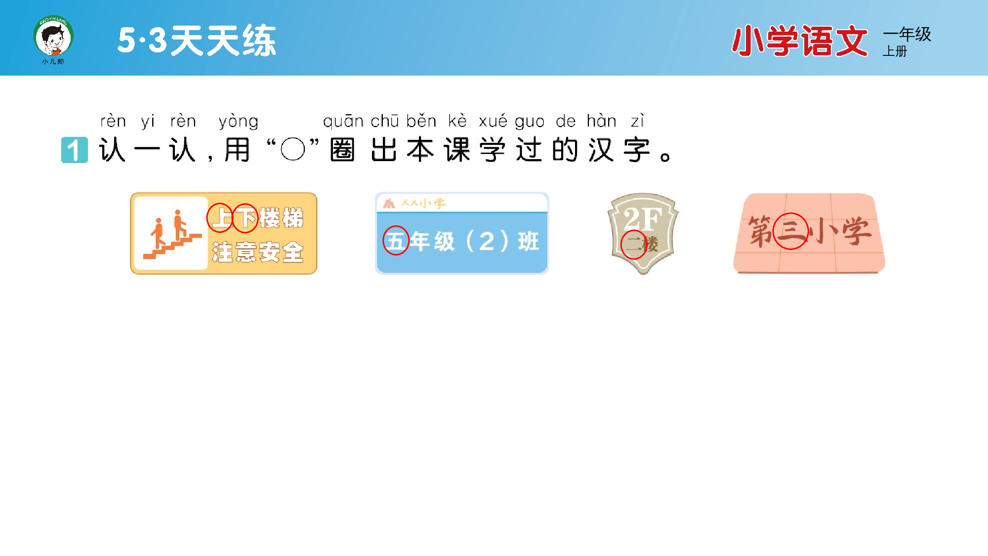 2 金木水火土.pptx 第2页