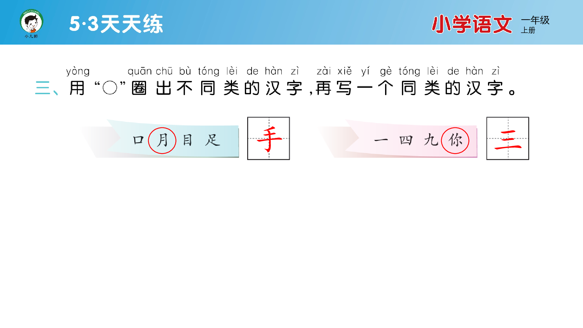 单元素养练习（一）.pptx 第4页