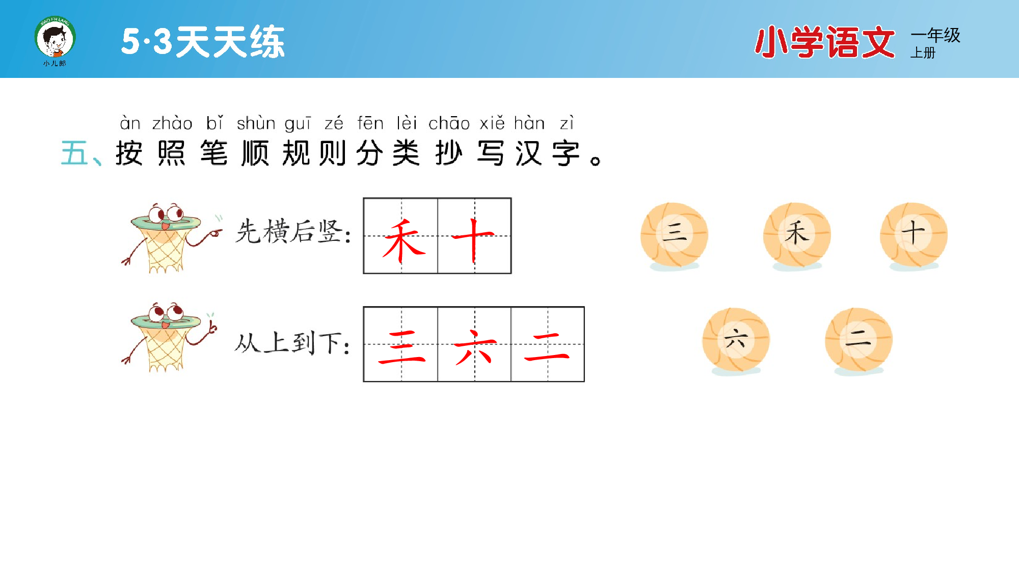 单元素养练习（一）.pptx 第6页