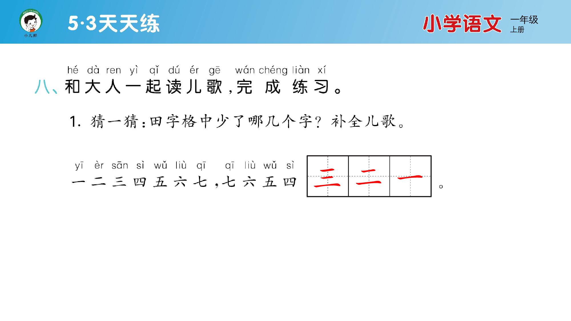 单元素养练习（一）.pptx 第10页