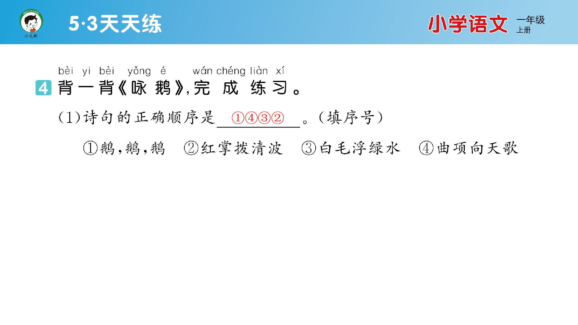 语文园地一.pptx 第5页