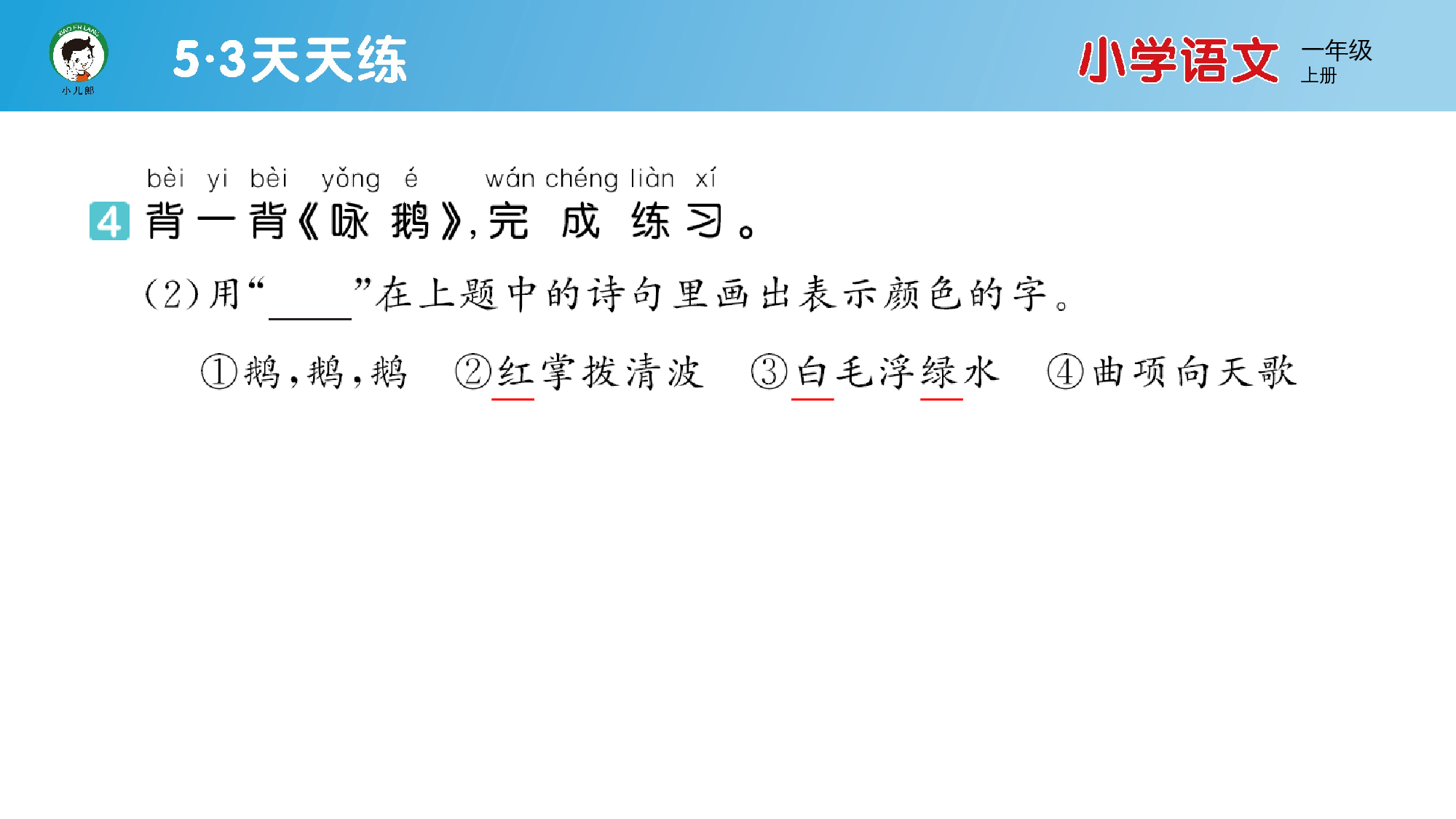 语文园地一.pptx 第6页