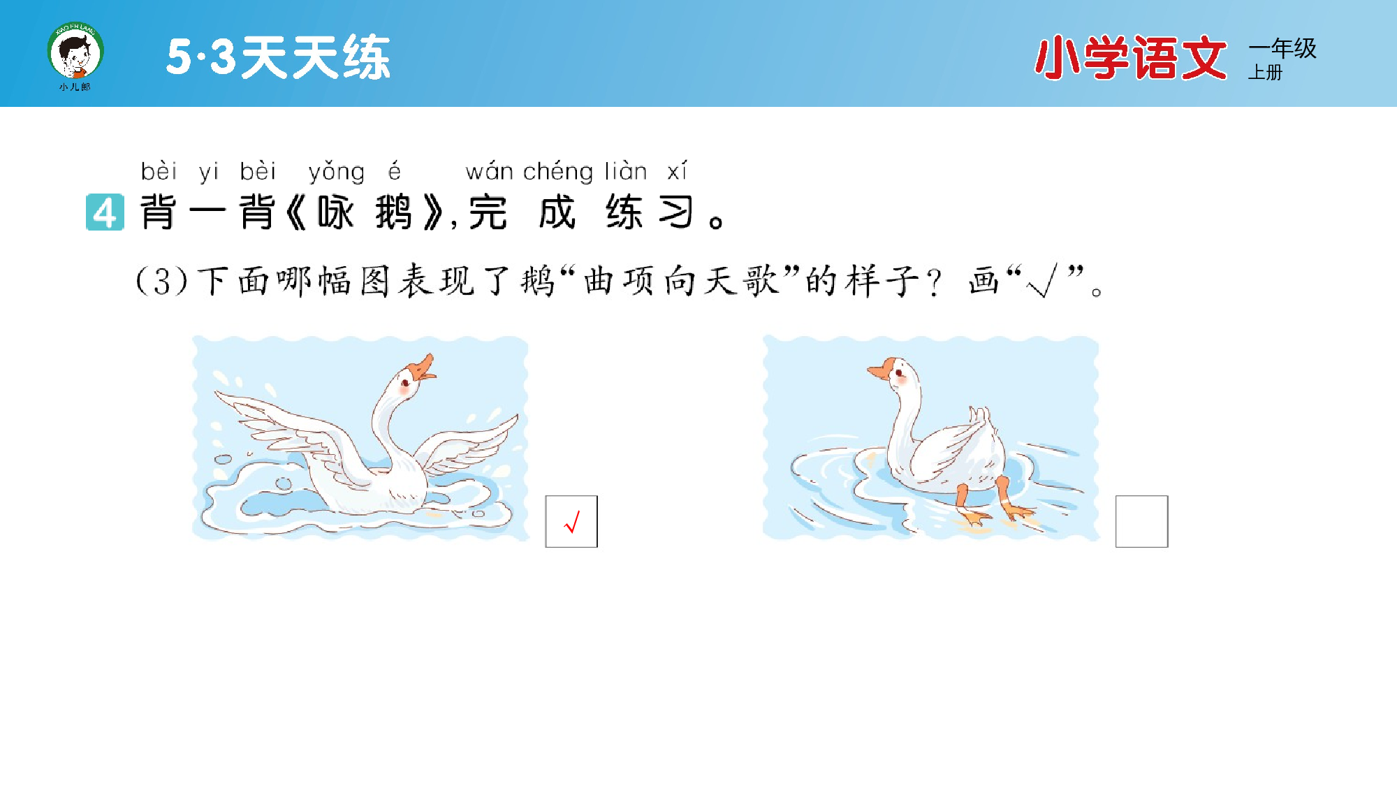 语文园地一.pptx 第7页