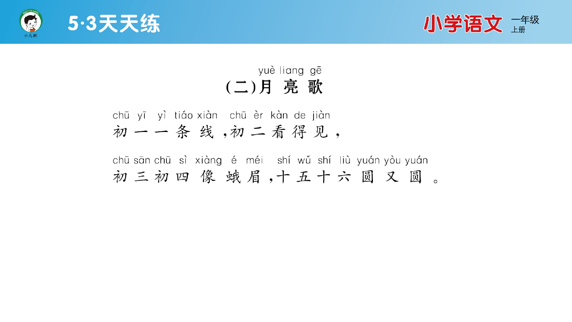 阅读素养练习（一）.pptx 第5页