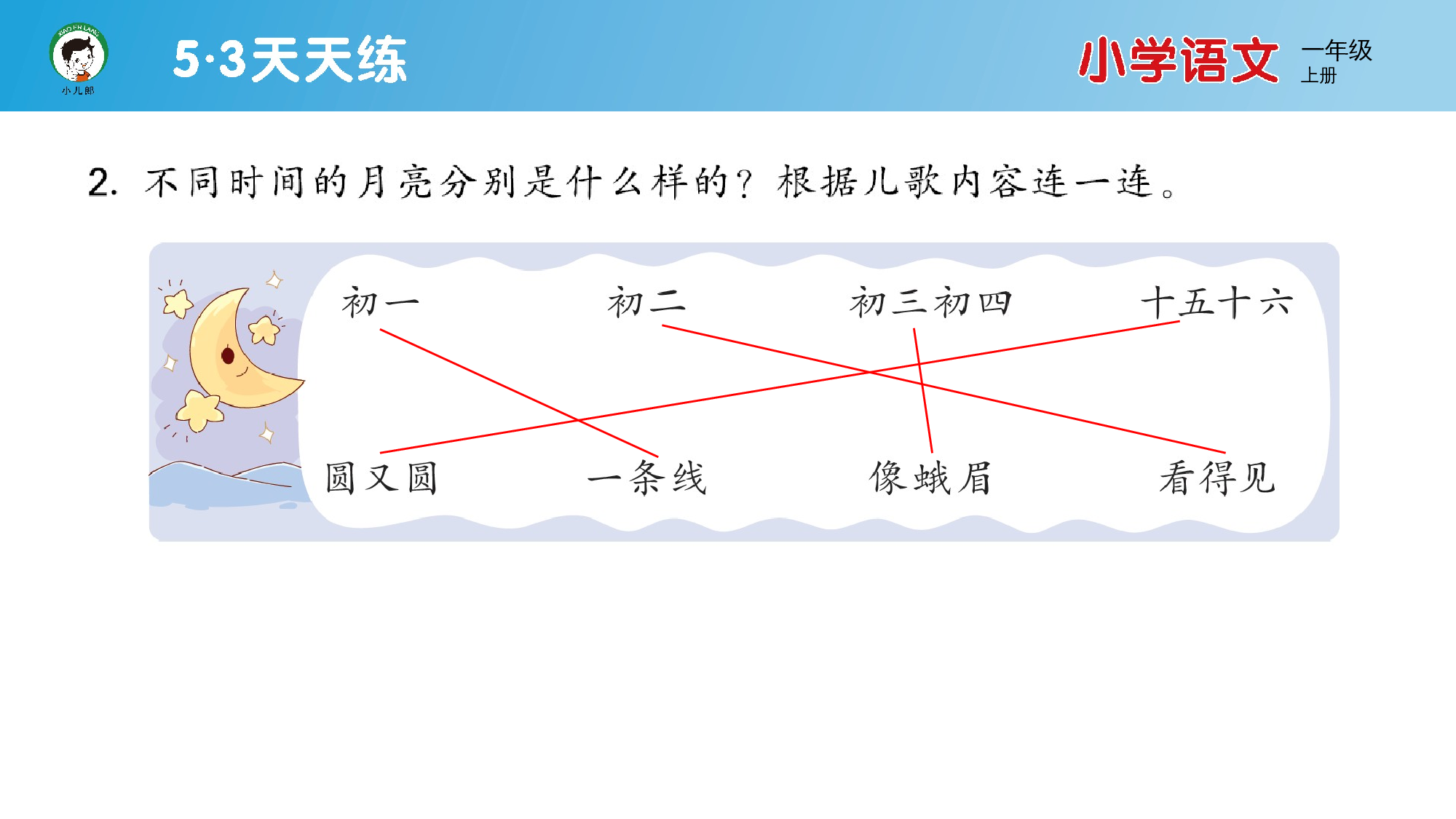 阅读素养练习（一）.pptx 第7页