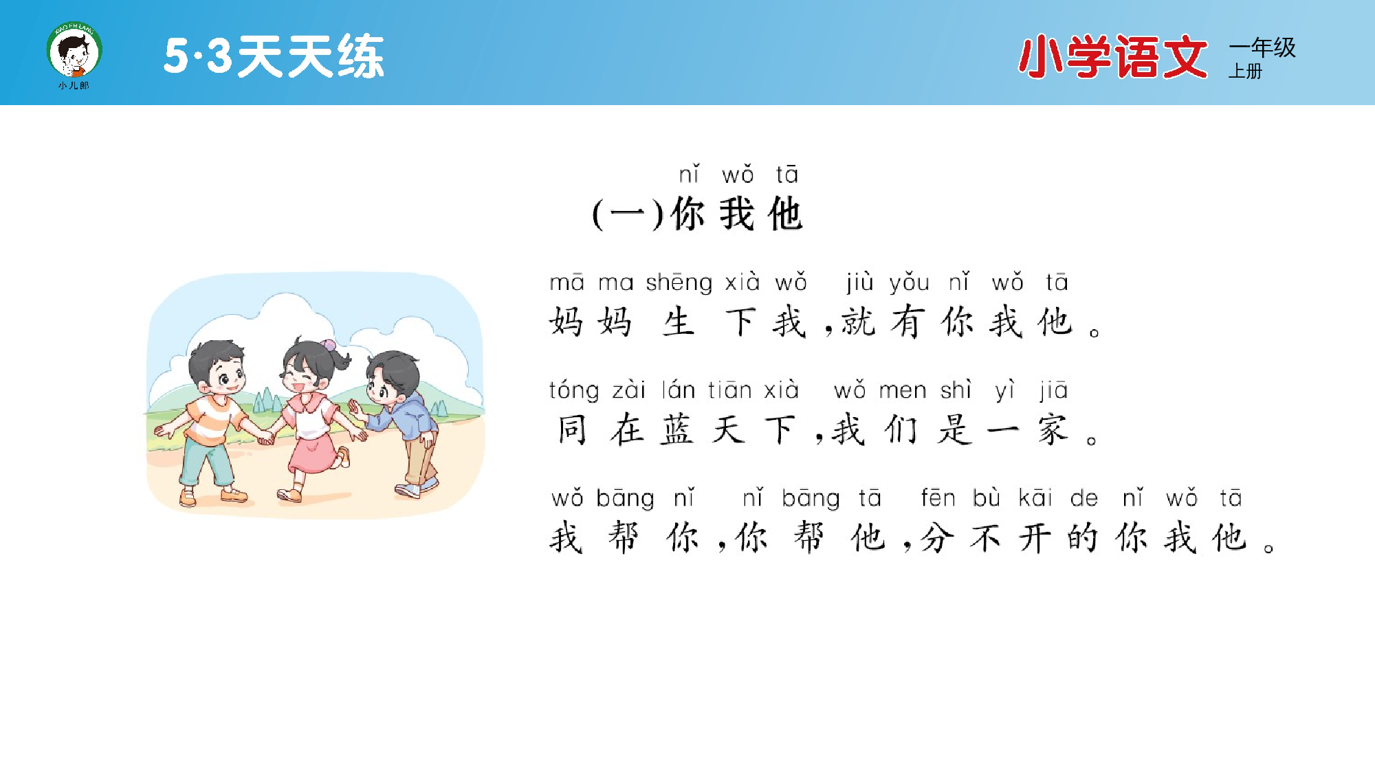 阅读素养练习（一）.pptx 第2页