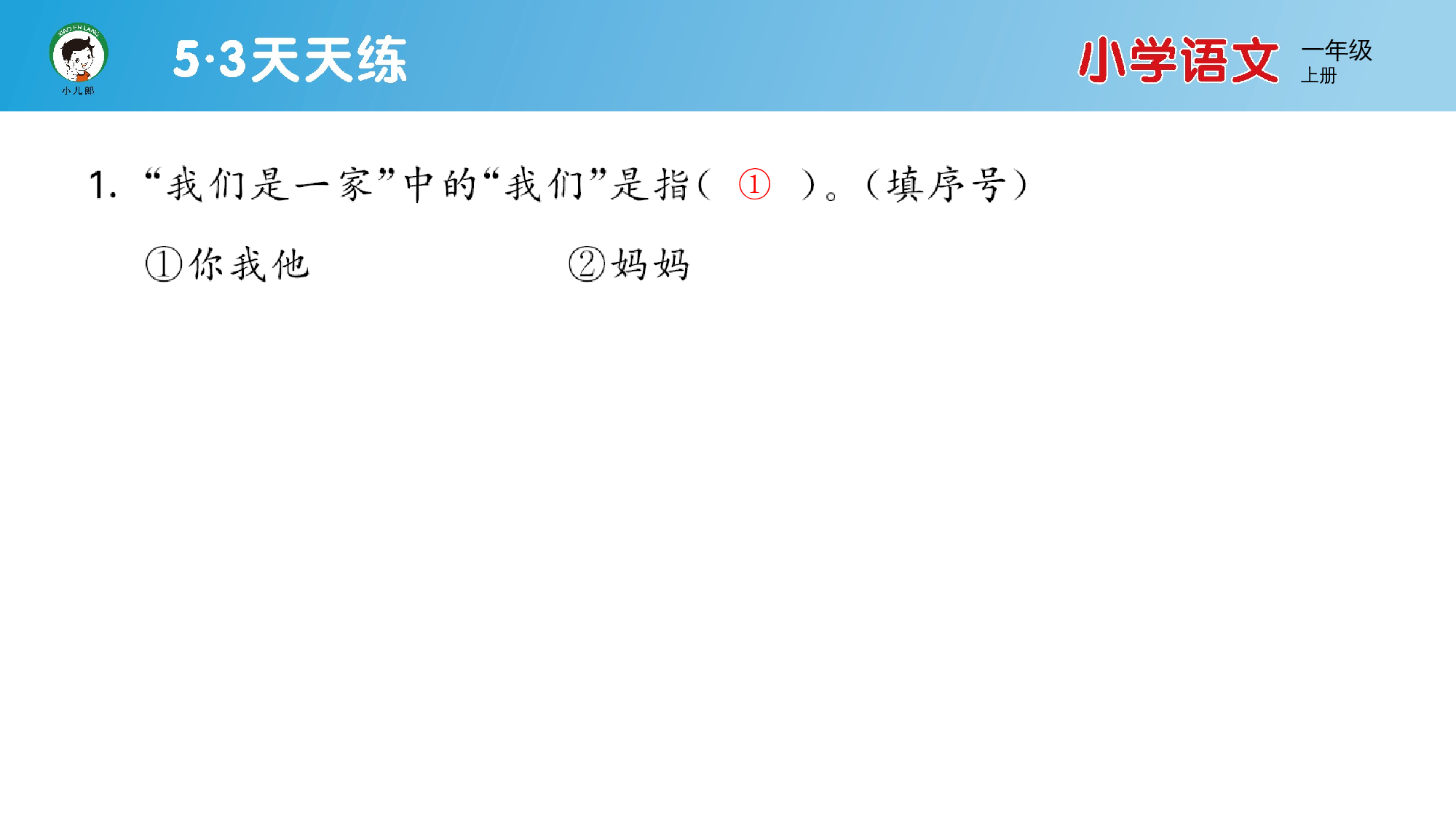 阅读素养练习（一）.pptx 第3页