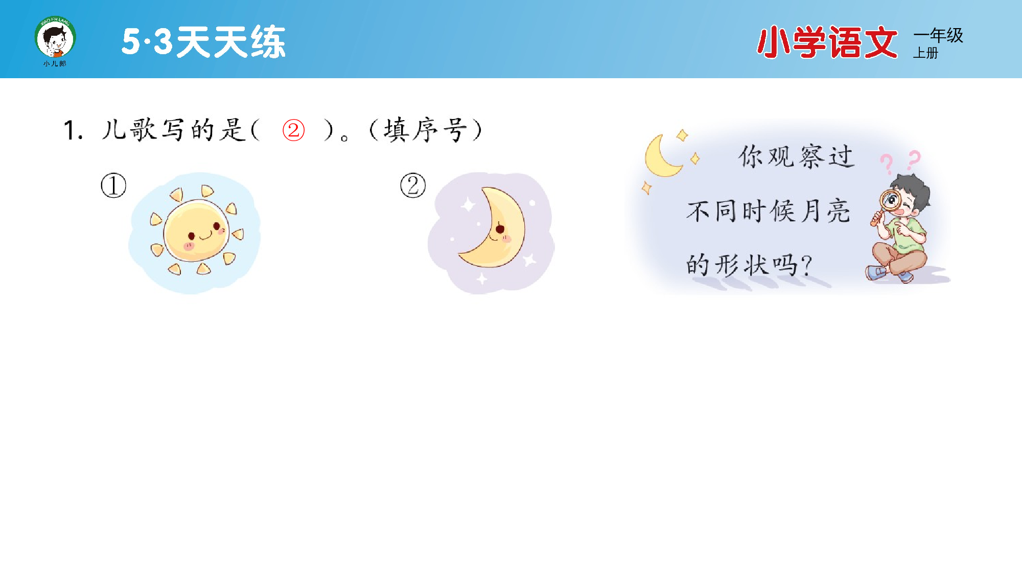 阅读素养练习（一）.pptx 第6页