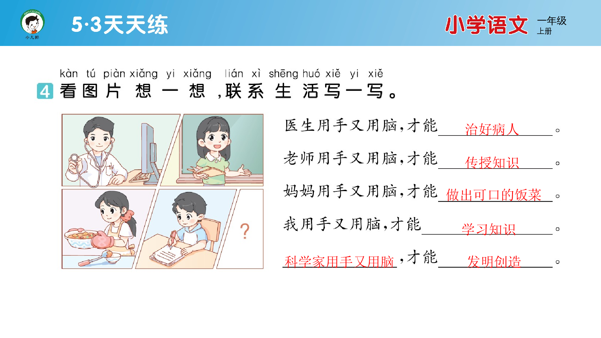 7 两件宝.pptx 第5页