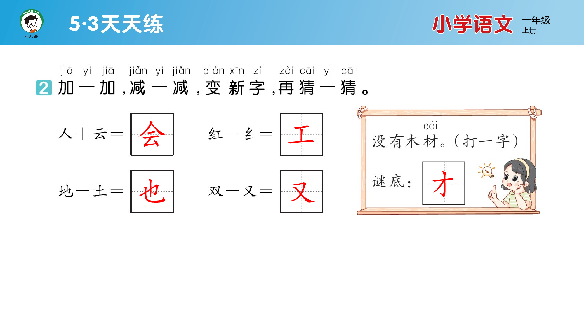 7 两件宝.pptx 第3页
