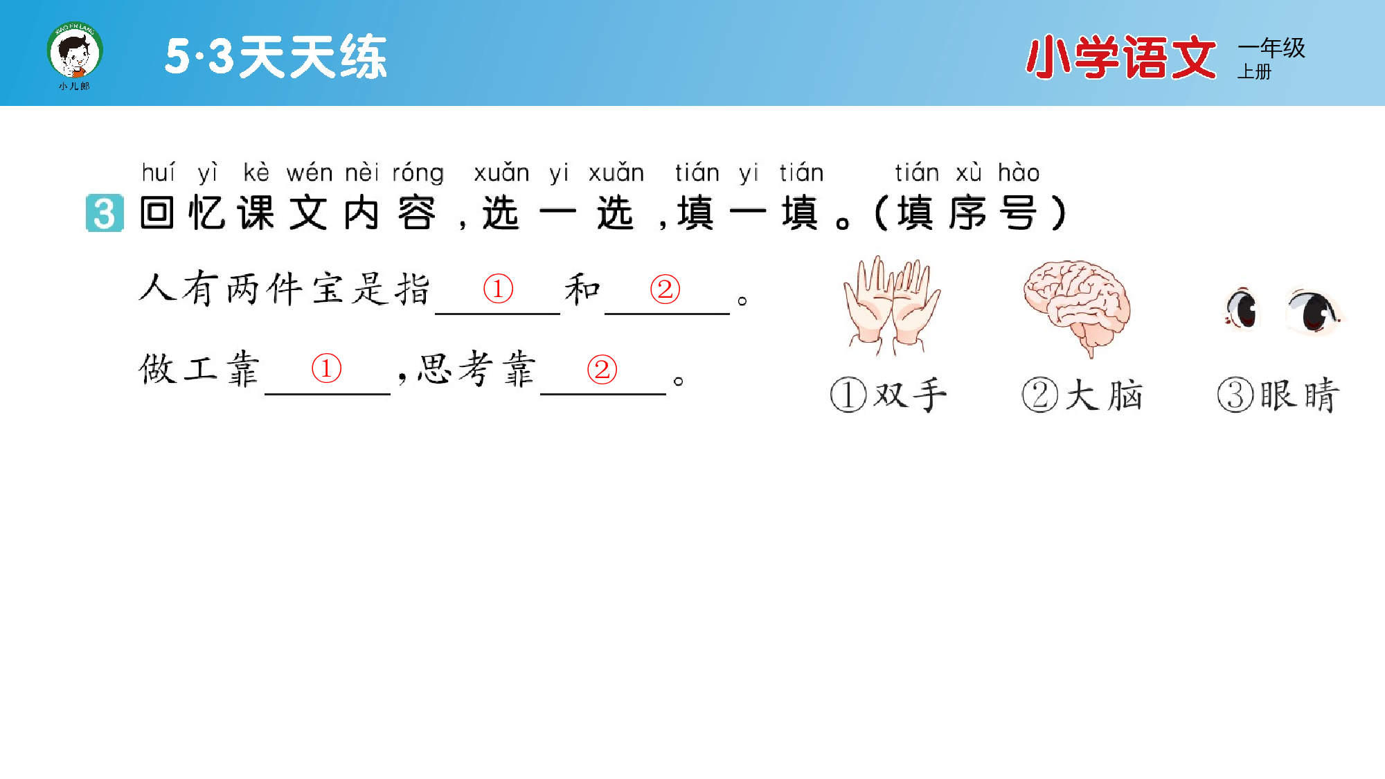 7 两件宝.pptx 第4页