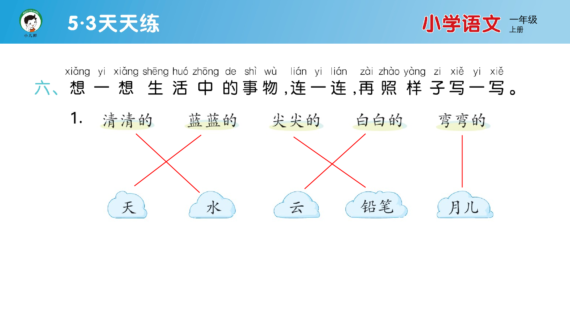 单元素养练习（七）.pptx 第9页