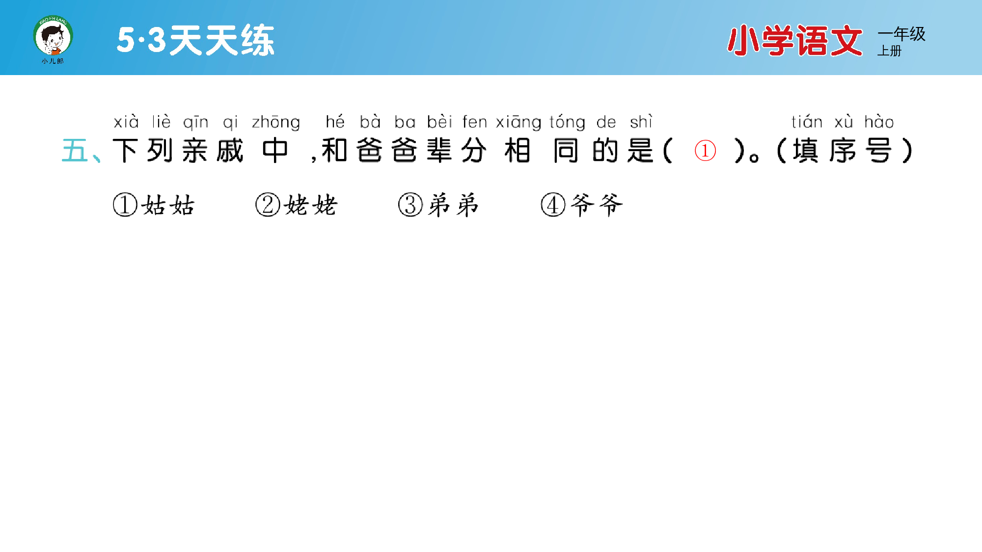 单元素养练习（七）.pptx 第8页