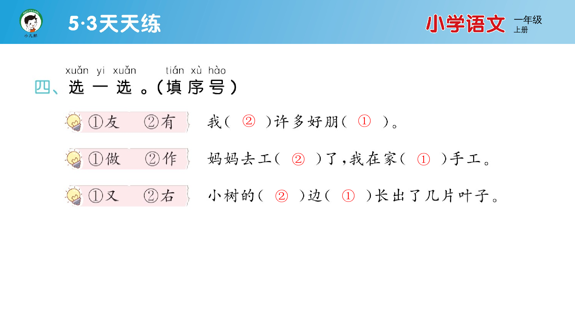 单元素养练习（七）.pptx 第7页