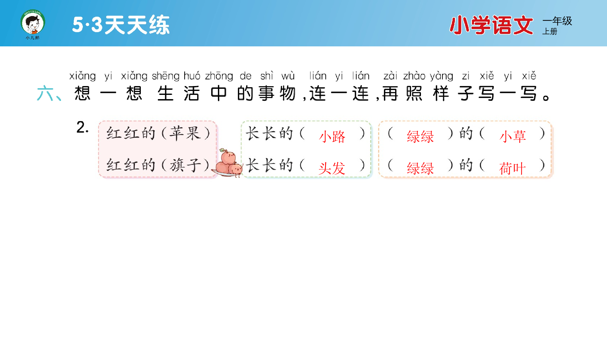 单元素养练习（七）.pptx 第10页